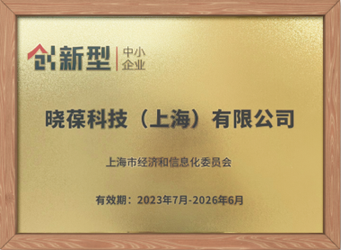 创新型中小企业