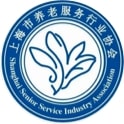 上海市养老服务行业协会会员单位