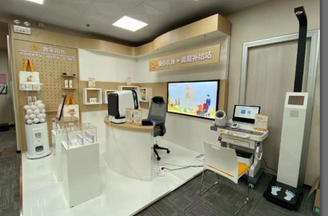 中邮保险健康驿站