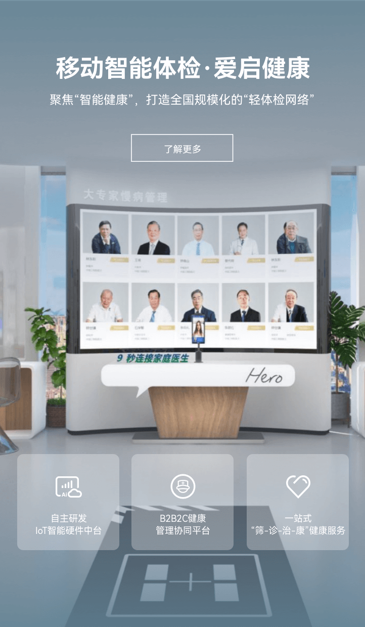 智能控制终端