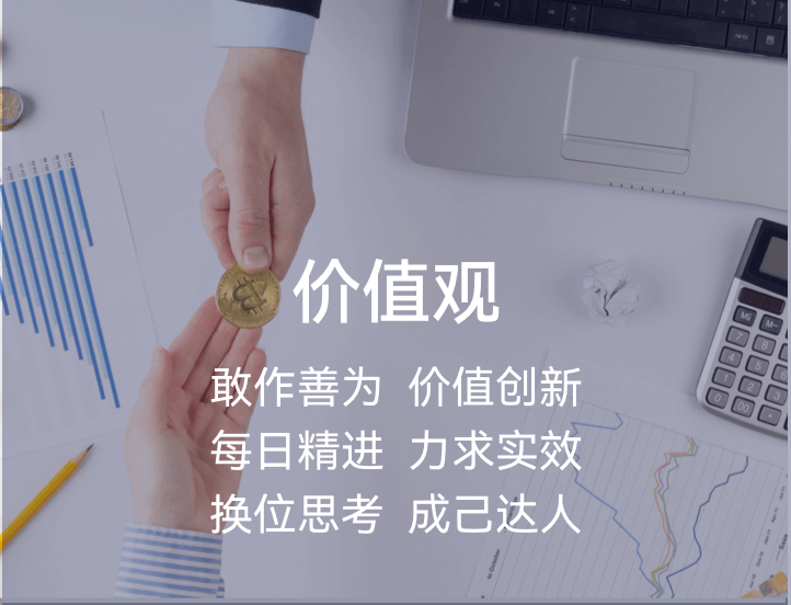 价值观